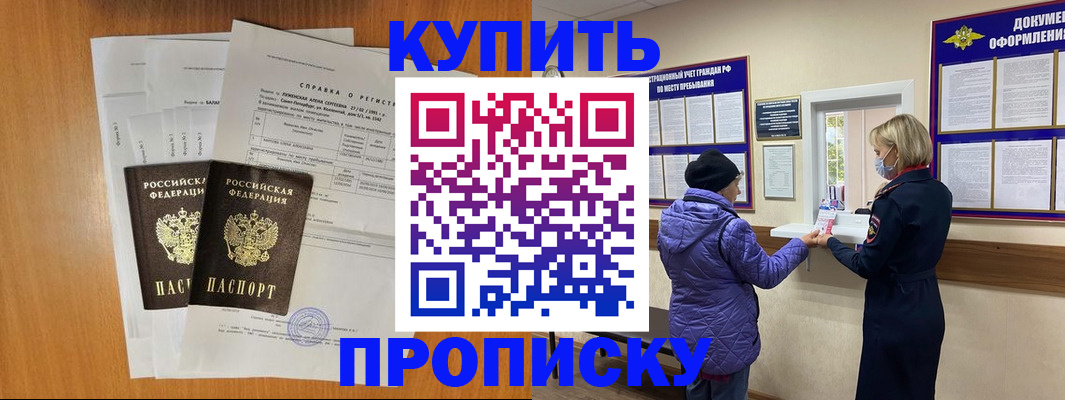 временная регистрация гарантия в Печорах