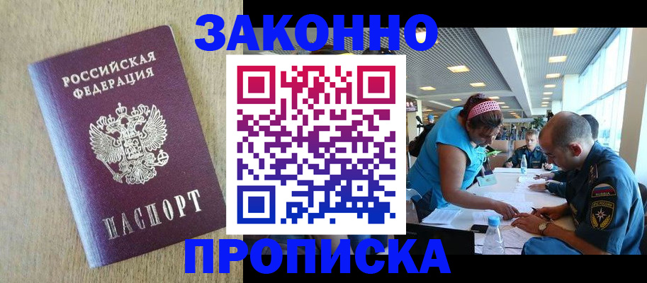 временная регистрация недорого в Печорах