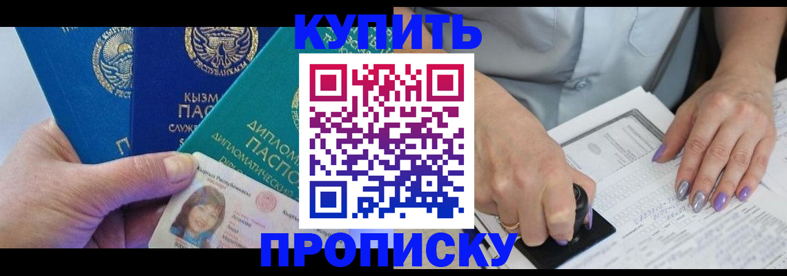 временная регистрация надежно в Печорах